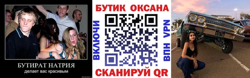 БУТИРАТ Butirat  Камбарка 