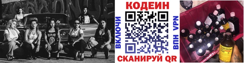 Кодеин напиток Lean (лин) Камбарка