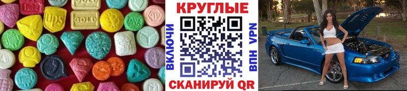 Ecstasy 280 MDMA  Камбарка 
