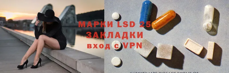 LSD-25 экстази кислота  Камбарка 