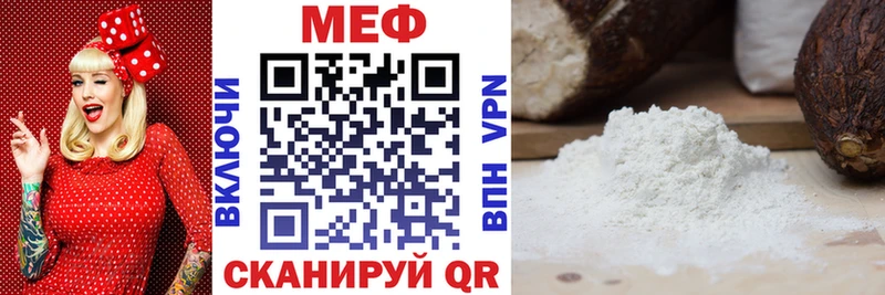 Меф мяу мяу  дарнет шоп  Камбарка 