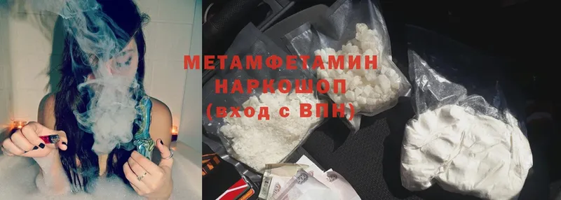 МЕТАМФЕТАМИН Methamphetamine  где найти   Камбарка 